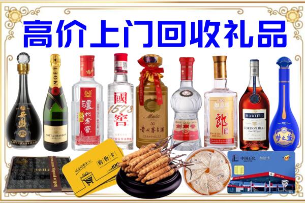靖远县诚信回收茅台酒瓶