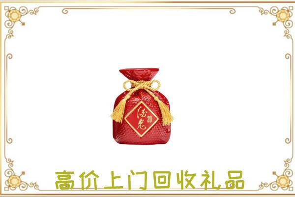 靖远县附近回收酒鬼酒
