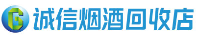 靖远县茅台酒回收,酒瓶,烟酒,飞天茅台酒,名酒,靖远县回收贵州茅台酒